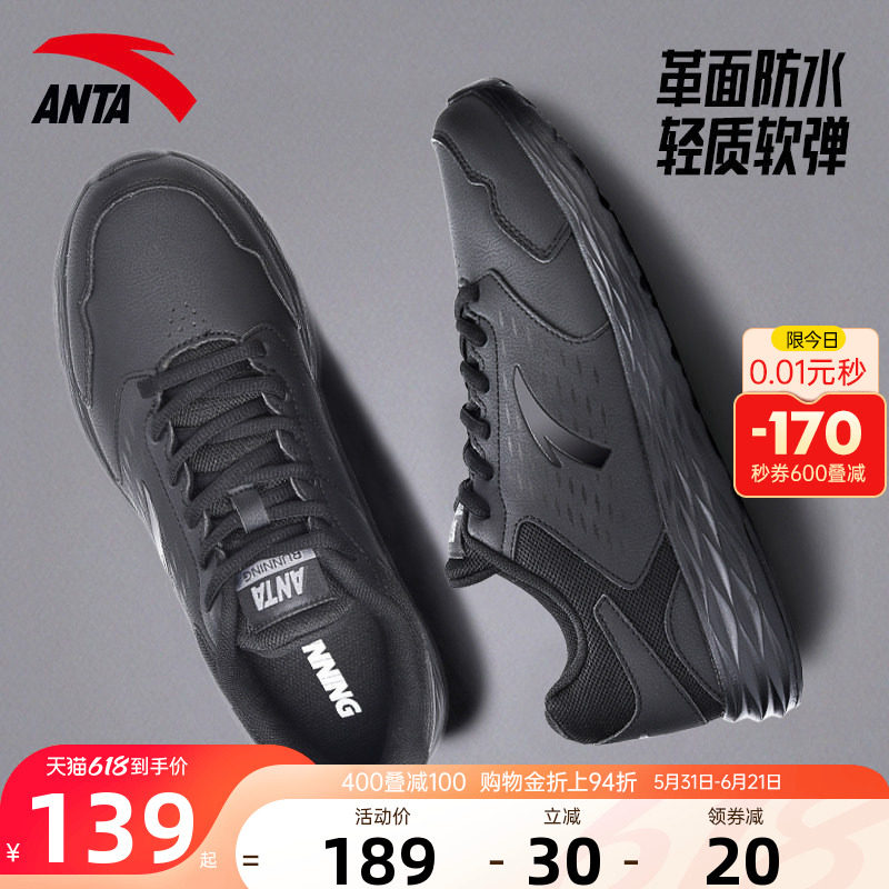 安踏全黑通勤小黑鞋男鞋皮面保暖