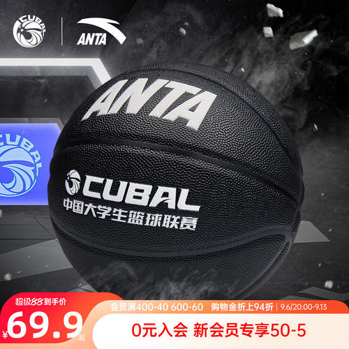 安踏篮球FIBA国际篮联认证
