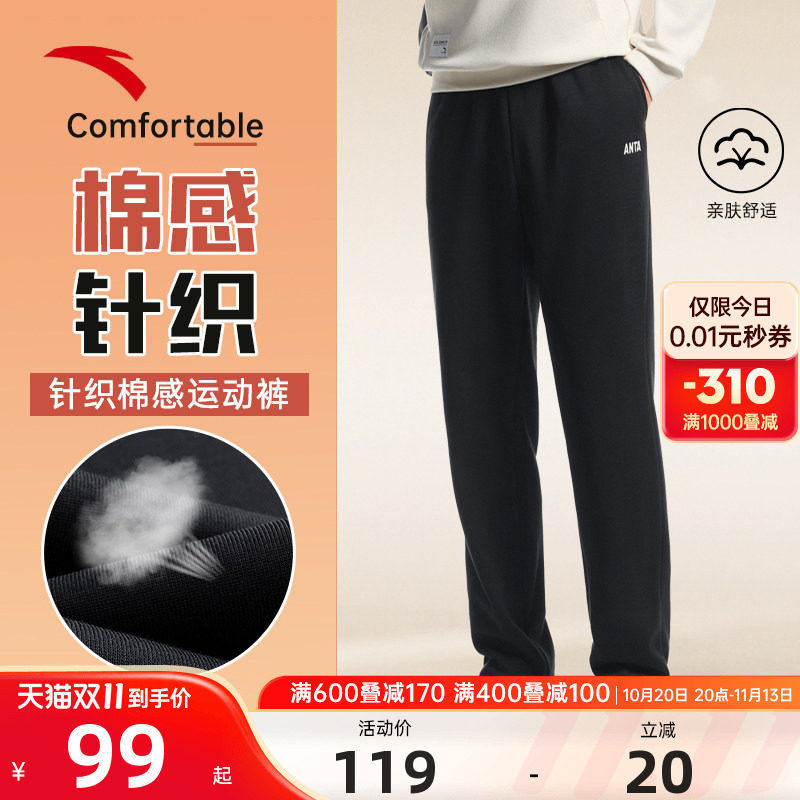 安踏运动裤男裤青少年男款裤子官方旗舰正品冬季男士卫裤休闲长裤