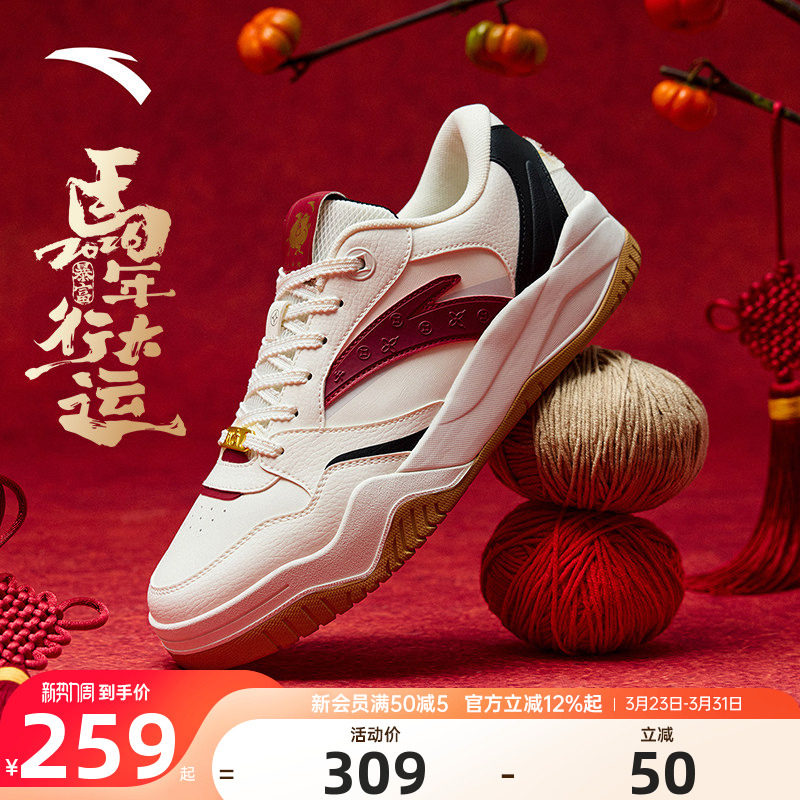 安踏新年板鞋男鞋波浪马年限定夏季新款情侣款女红色休闲运动鞋子