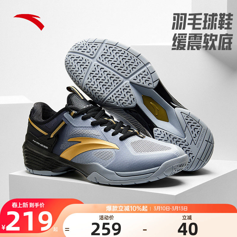 安踏男女羽毛球鞋成人青少年春季新款专业训练比赛缓震软底运动鞋