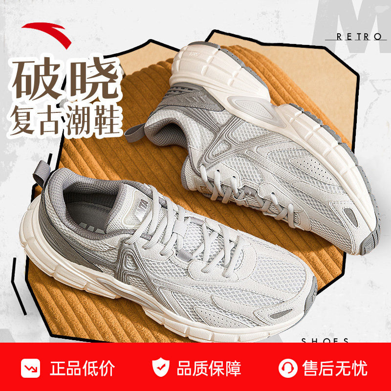 【樊振东同款】安踏PG7 破晓丨老爹鞋男款复古厚底缓震回弹运动鞋