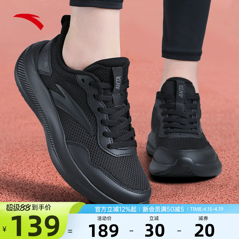 安踏晴空黑色运动鞋女不累脚女鞋透气新款品牌清仓2026软底跑步鞋