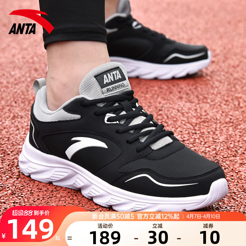 安踏男鞋运动鞋男款2026夏季皮面防泼水官方正品男士休闲跑步鞋子