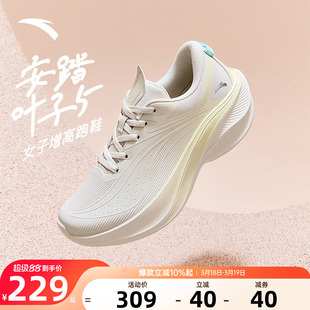安踏叶子5跑步鞋女鞋2026春季新款皮面防水保暖回弹软底运动鞋女