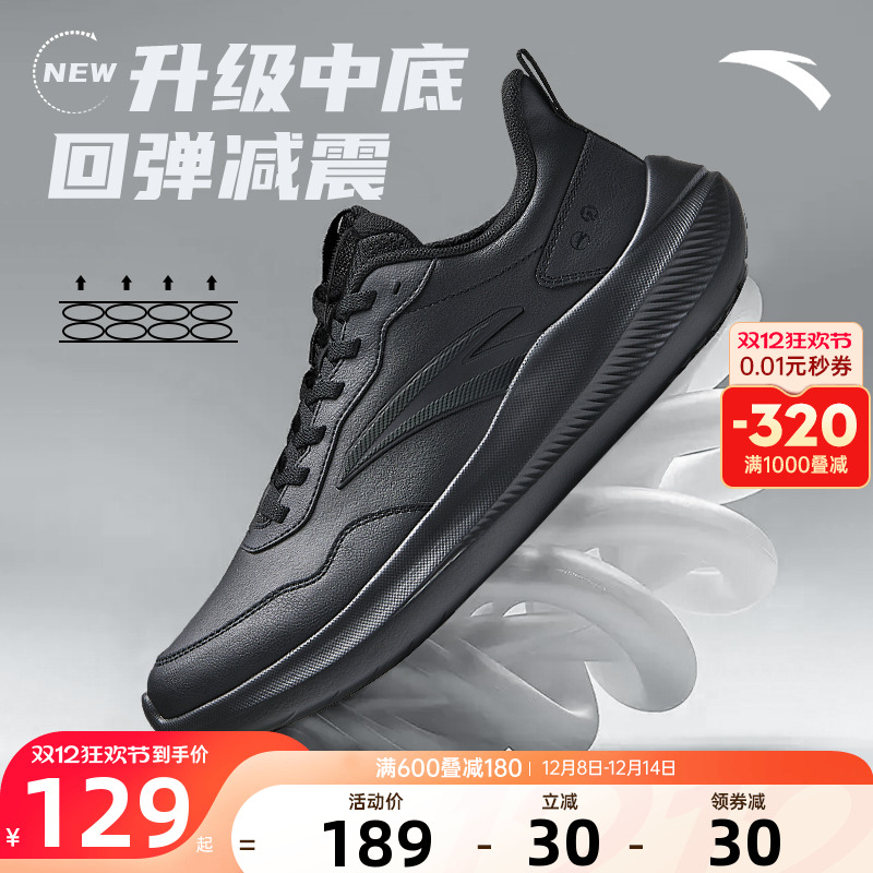 安踏晴空男鞋运动鞋秋季新款官方正品防水皮面男士轻便休闲跑步鞋