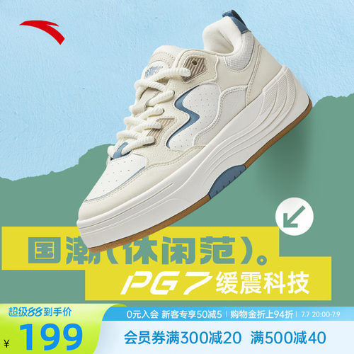 安踏PG7厚底舒适男板鞋低帮潮流