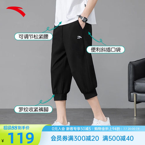 安踏七分裤男款夏季薄款运动短裤