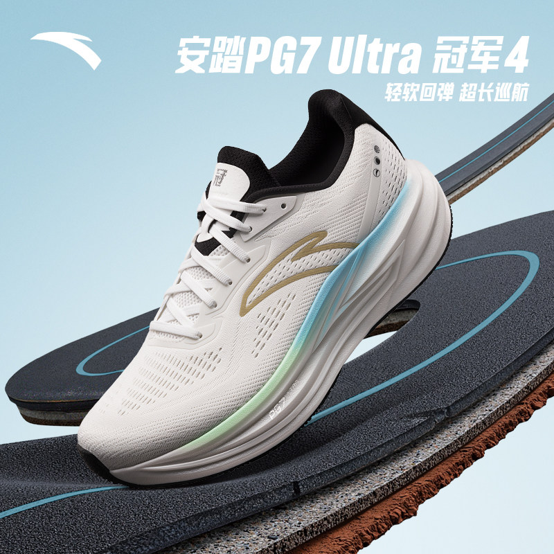 安踏冠军男鞋跑步鞋男款4PG7 ULTRA减震耐磨透气男士休闲运动鞋子,运动鞋new,跑步鞋,淘宝优惠券,粉丝福利购,淘宝优惠卷