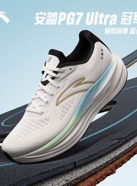 安踏冠军男鞋跑步鞋男款4PG7 ULTRA减震耐磨透气男士休闲运动鞋子