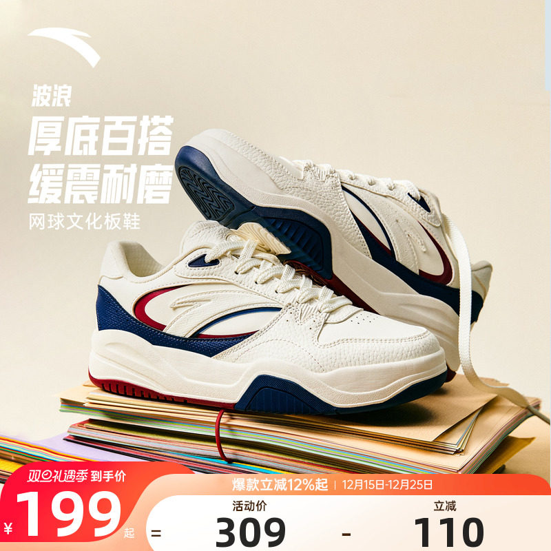 【樊振东同款】安踏波浪鞋丨低帮撞色板鞋女鞋百搭时尚潮流运动鞋