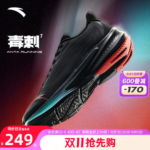 安踏毒刺7男鞋运动鞋官方正品