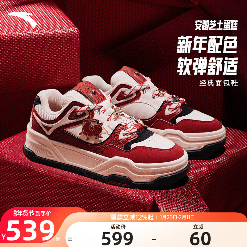 安踏好事发生芝士蛋糕板鞋红色男鞋新年马年运动鞋子男112618071,运动鞋new,板鞋,淘宝优惠券,粉丝福利购,淘宝优惠卷