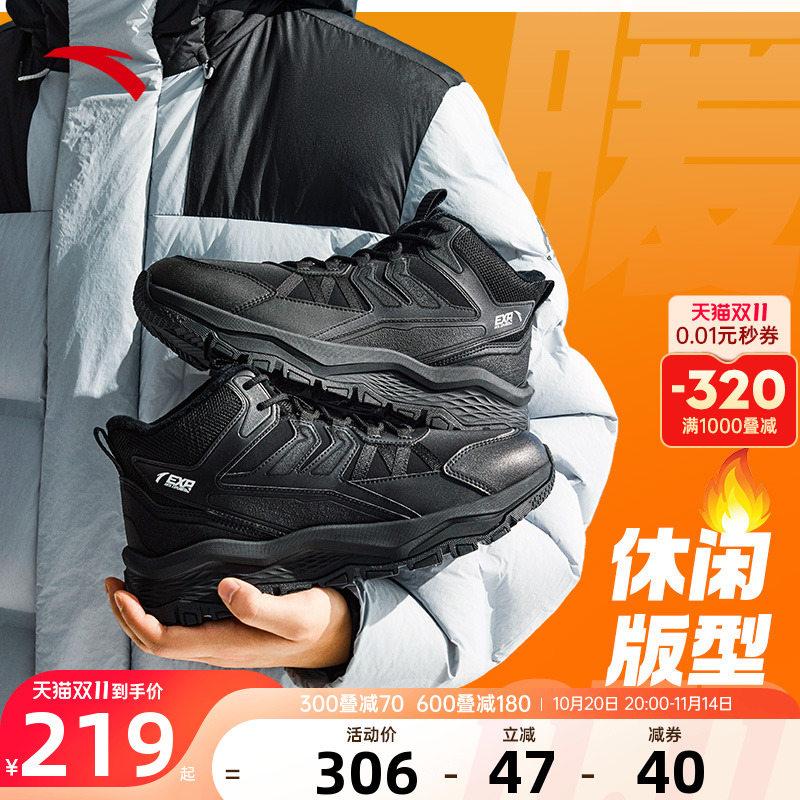 安踏探山加厚加绒保暖棉鞋男鞋运动鞋2025冬季新款高帮户外休闲鞋