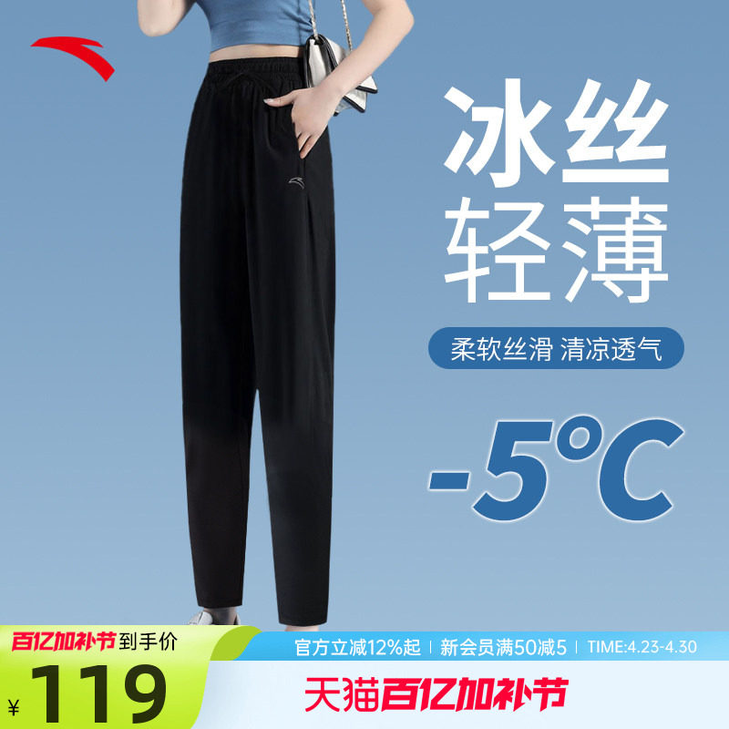 安踏速干裤女运动裤官网旗舰冰丝凉感女裤女士黑色休闲跑步裤子女