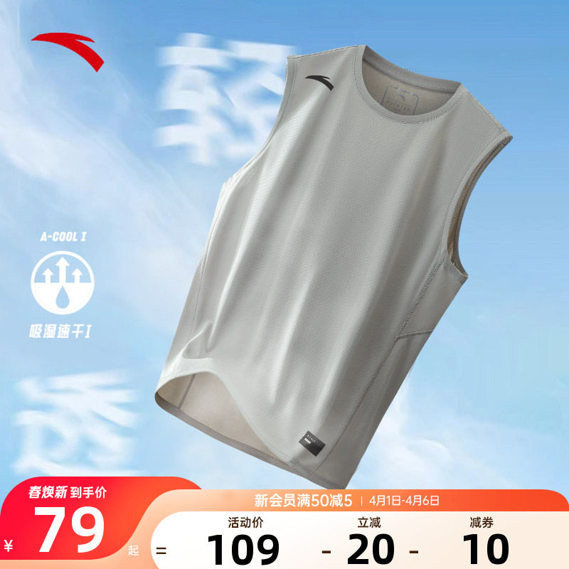安踏运动背心男款篮球冰丝速干衣夏季新款吸汗透气无袖健身T恤