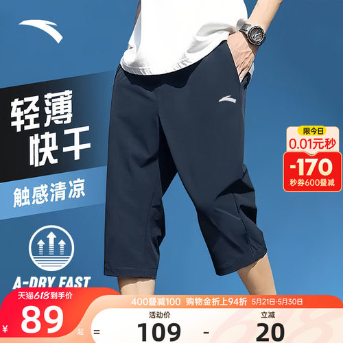 安踏七分裤男士夏季薄款跑步