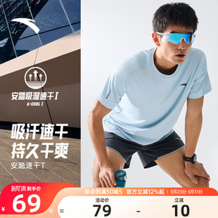 跑步运动吸湿透气针织衫 安踏速干大师C5短袖 夏季 2026新款 t恤男款