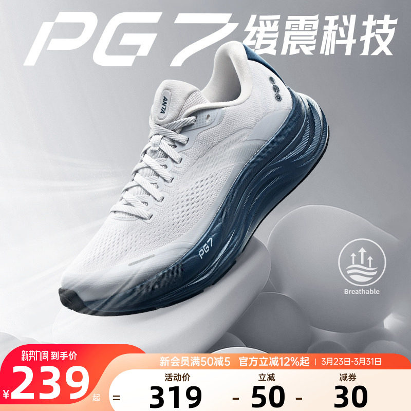 安踏旅步2PG7男鞋跑步鞋2026春季新款官方正品男士休闲缓震运动鞋