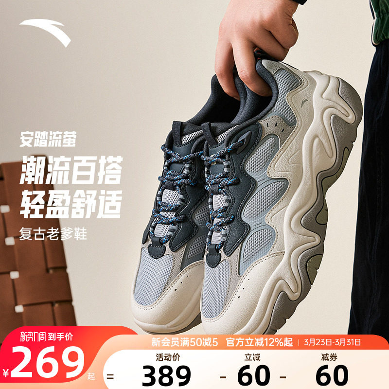 安踏流萤丨厚底增高复古老爹鞋男女同款百搭休闲112618853