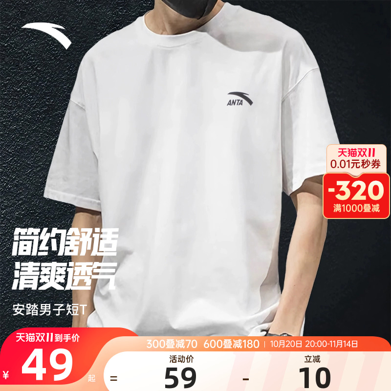 安踏短袖男款纯棉运动T恤