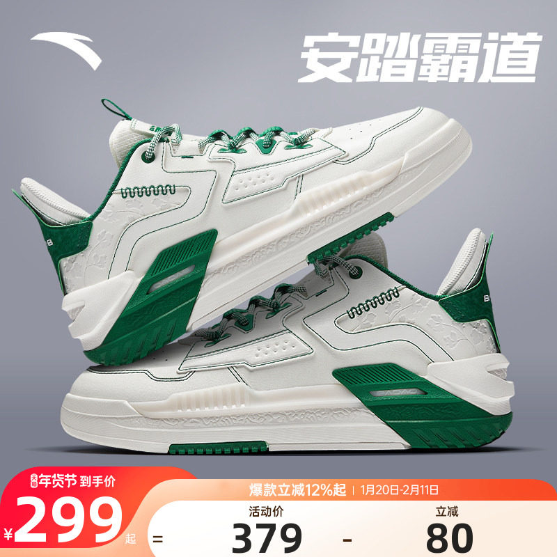 安踏霸道板鞋男鞋复古潮流2026春季新款篮球文化休闲厚底运动鞋子,运动鞋new,板鞋,淘宝优惠券,粉丝福利购,淘宝优惠卷