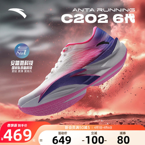 安踏C2026代男跑鞋马拉松碳板