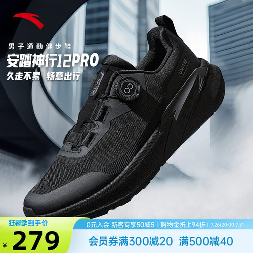 安踏神行12pro无鞋带旋钮运动鞋