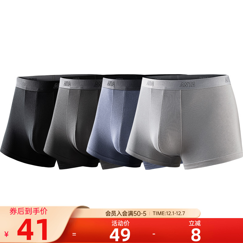 安踏运动舒适运动内裤