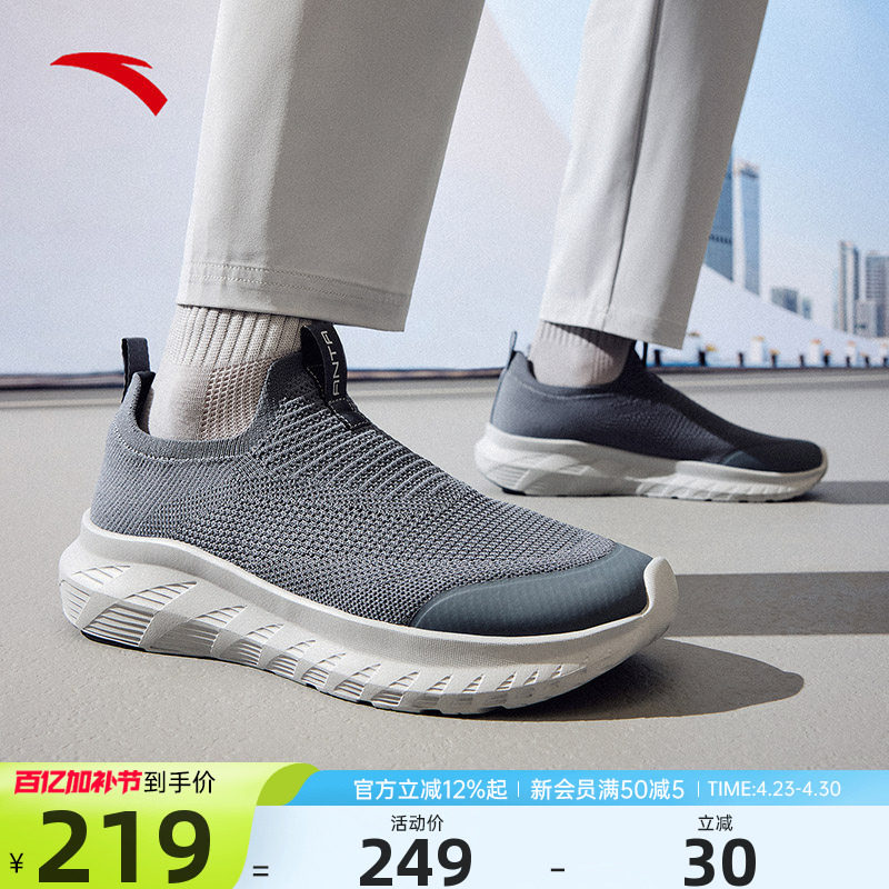 安踏男子一脚蹬运动鞋夏季新款舒适通勤健身综训鞋112537703