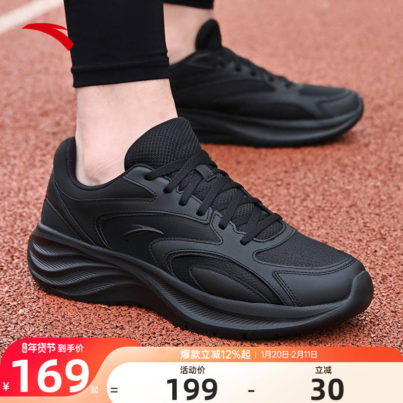 安踏星云男鞋运动鞋2025冬季新款官方正品男士鞋子皮面防水跑步鞋,运动鞋new,运动休闲鞋,淘宝优惠券,粉丝福利购,淘宝优惠卷