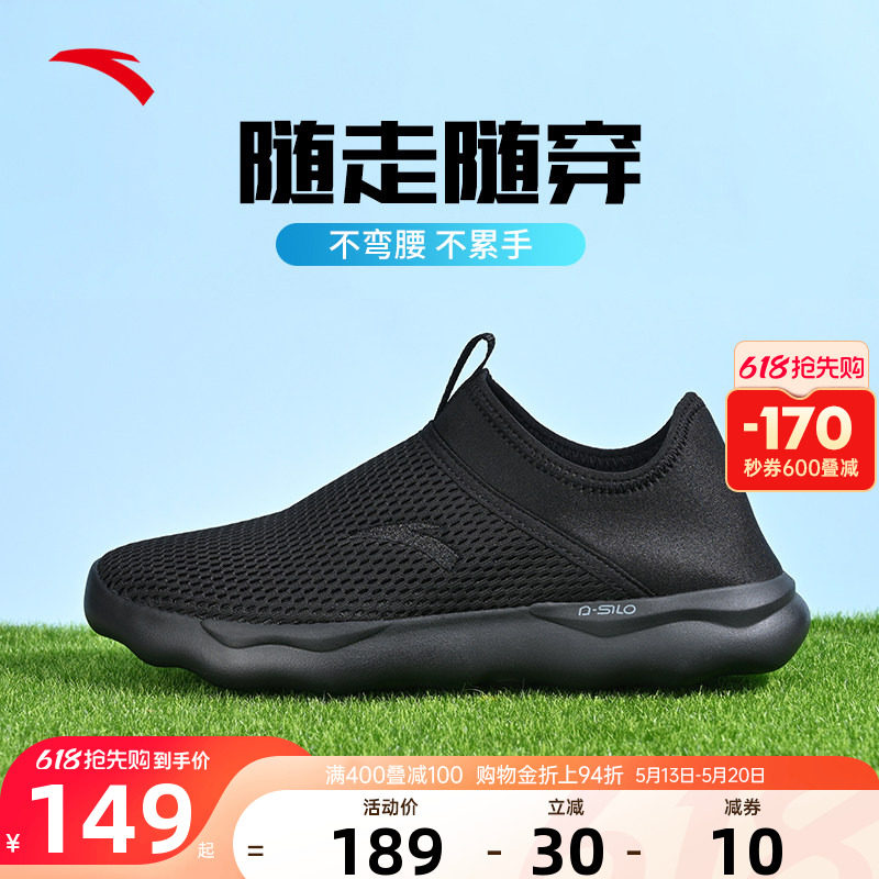 安踏一脚蹬男鞋运动鞋2026夏季网面透气官方正品爸爸休闲懒人鞋子