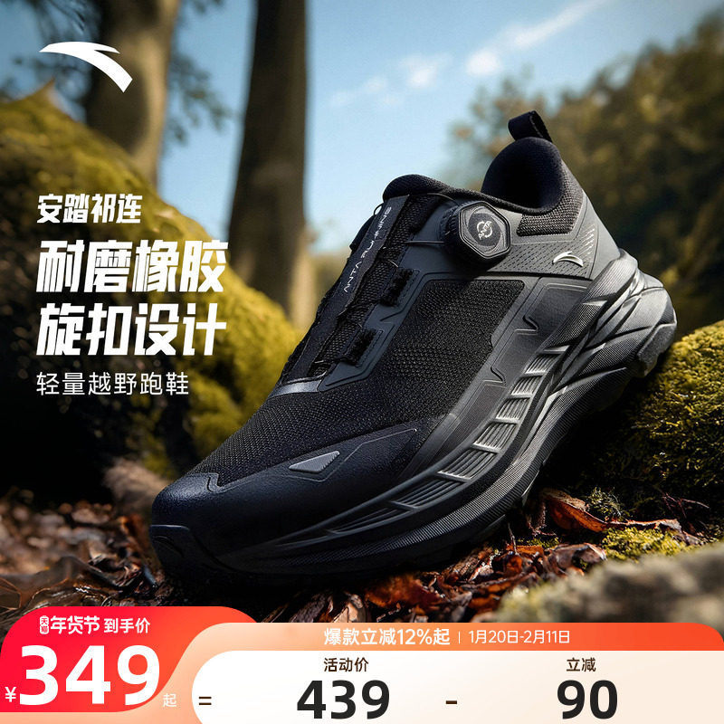 安踏祁连丨户外徒步鞋男减震防滑越野跑鞋耐磨透气登山112545591