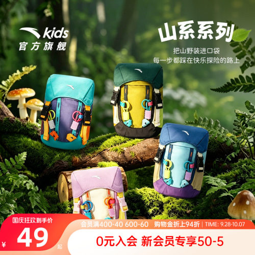 安踏儿童OLILI可爱迷你小包