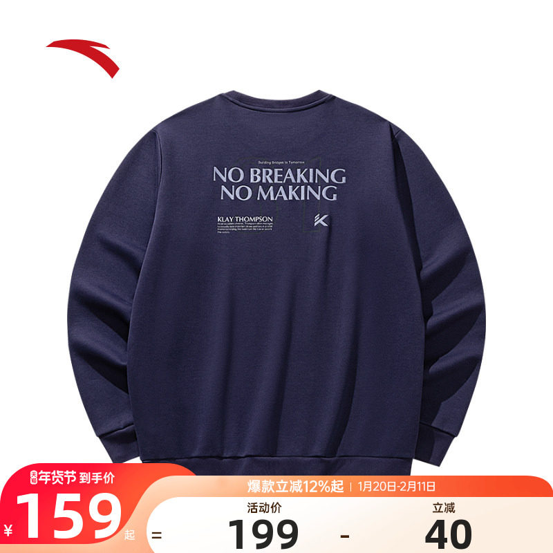 安踏KT加绒运动卫衣男冬季新款宽松篮球训练圆领套头衫152541718N,运动服/休闲服装,运动卫衣/套头衫,淘宝优惠券,粉丝福利购,淘宝优惠卷