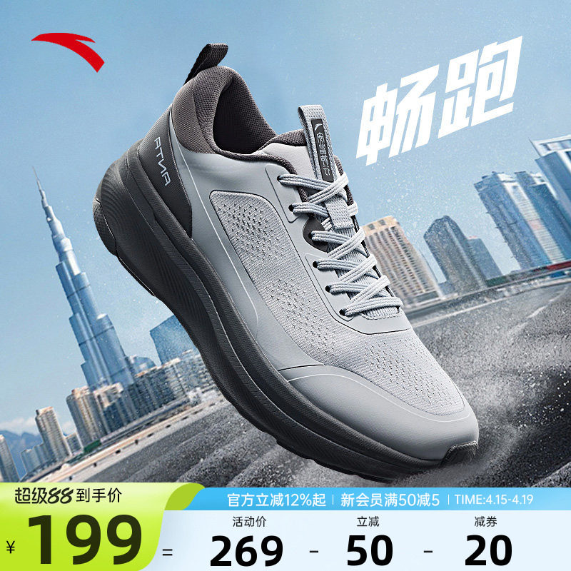安踏男鞋运动鞋轻便防滑2026夏季新款耐磨跑步鞋休闲鞋训练鞋男鞋