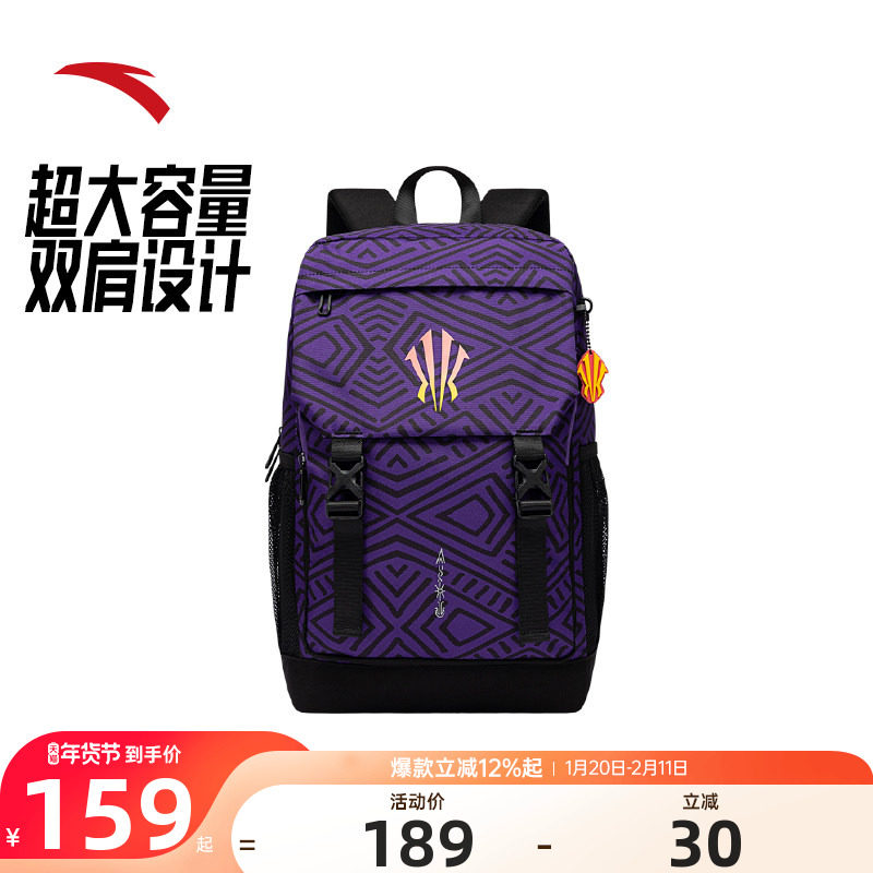 安踏欧文背包大容量书包男中学生大学生电脑包旅行背包运动双肩包,运动包/户外包/配件,双肩背包,淘宝优惠券,粉丝福利购,淘宝优惠卷