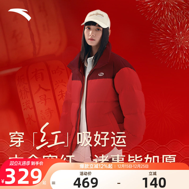 安踏红色羽绒服本命年中国红棉服