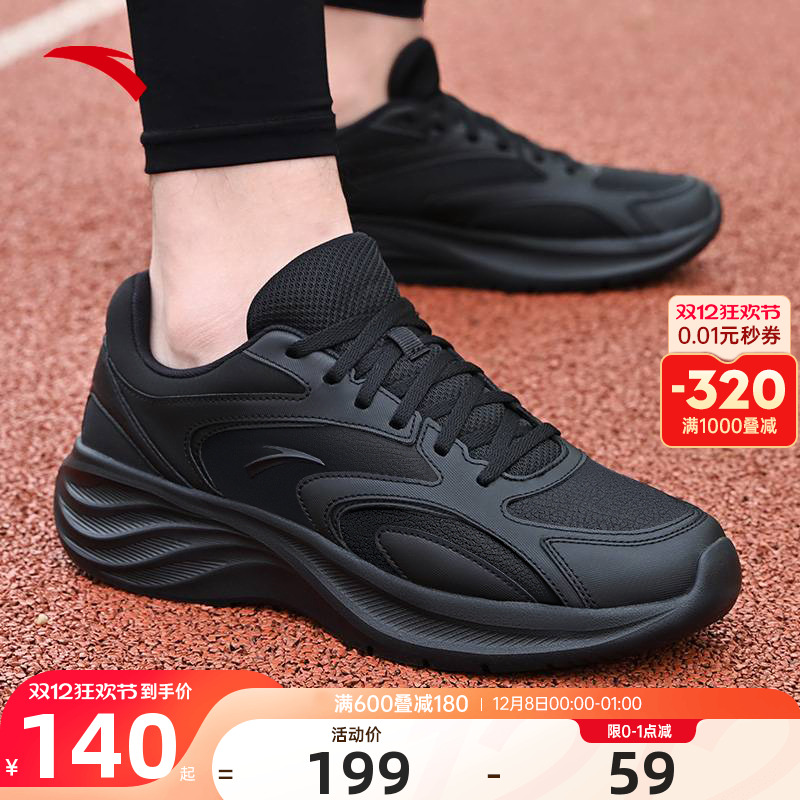 安踏星云运动鞋男士轻便跑步鞋子