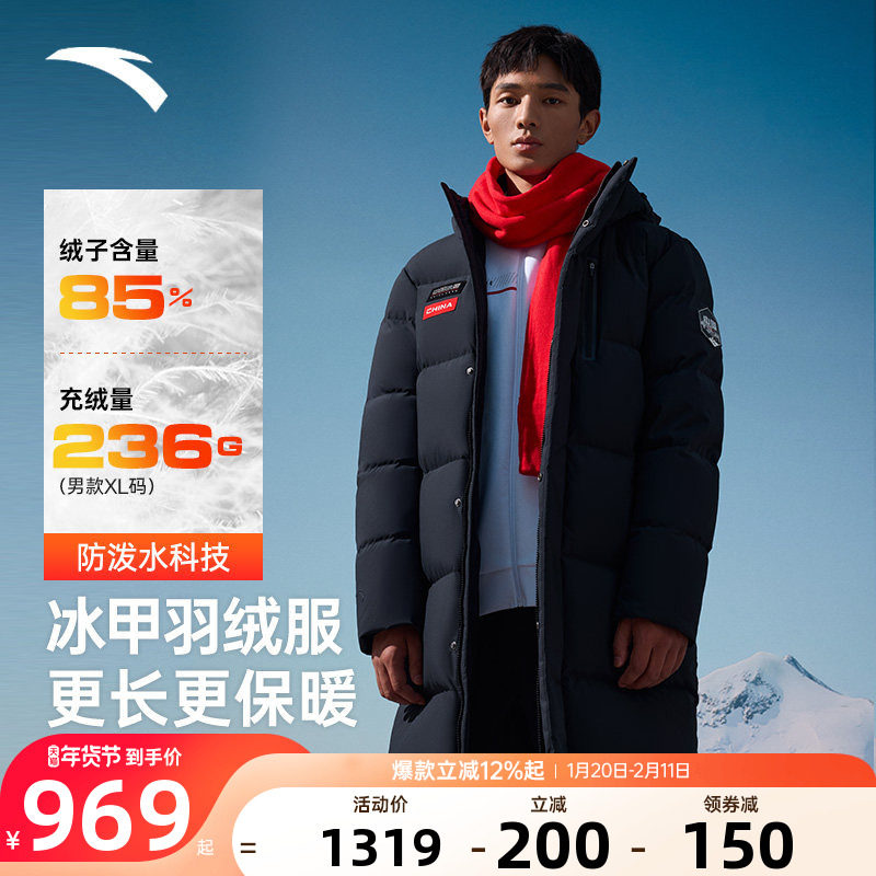 安踏羽绒服中长款男款冬季新款青少年冰甲羽绒棉服外套152517912