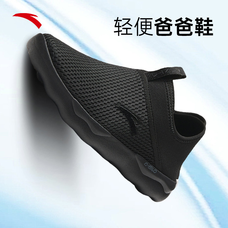 安踏男鞋一脚蹬懒人2026网面透气官方旗舰正品男士运动软底爸爸鞋,运动鞋new,跑步鞋,淘宝优惠券,粉丝福利购,淘宝优惠卷