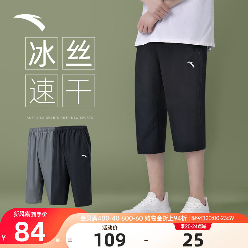 安踏男士七分裤轻薄凉感速干裤图片