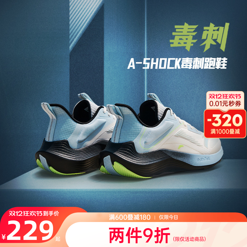安踏毒刺跑步鞋男鞋运动鞋