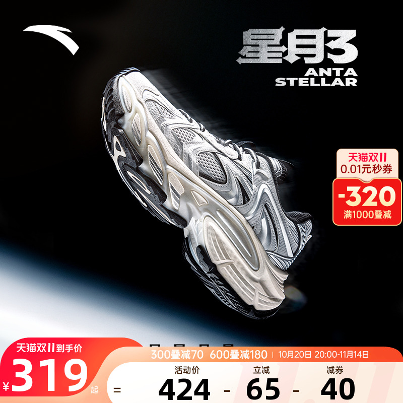 安踏星月3休闲鞋男款银色休闲鞋