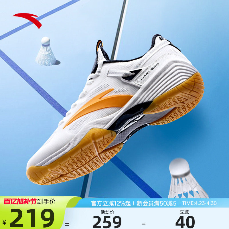 安踏男鞋羽毛球鞋成人青少年夏季新款专业训练比赛缓震软底运动鞋