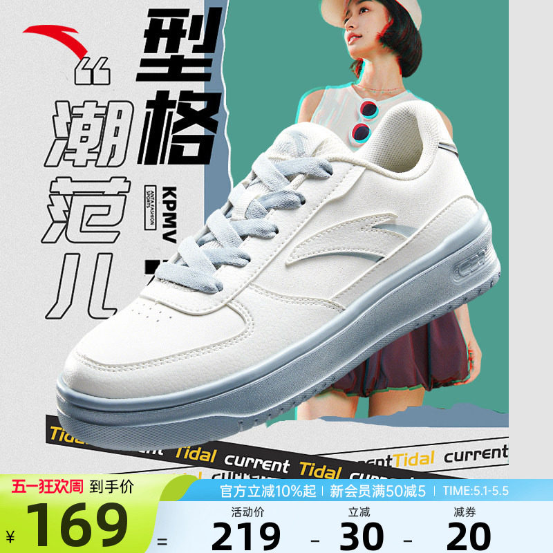 安踏小白鞋板鞋女款2026新款夏季官方正品皮面白色休闲运动女鞋