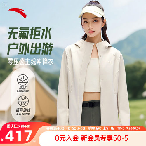 徐梦桃同款安踏女款防泼水冲锋衣