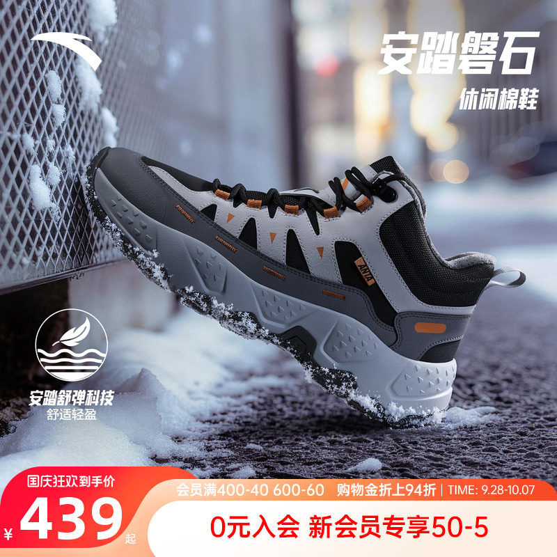 安踏磐石棉鞋男鞋加绒加厚保暖