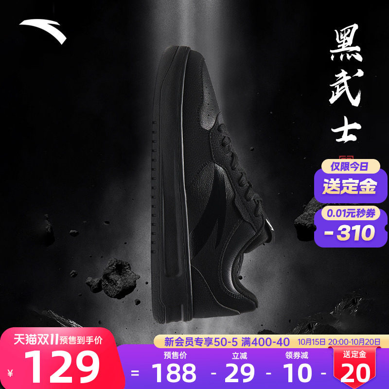 【预售送定20】安踏男鞋轻松板鞋黑色运动鞋官方正品黑武士小黑鞋