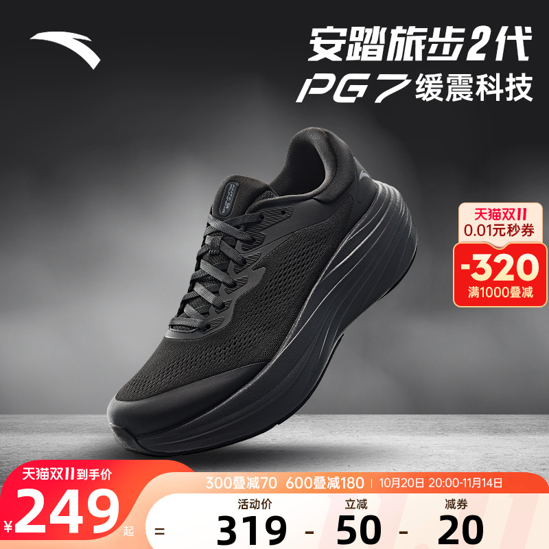 安踏旅步2代PG7缓震慢跑鞋男鞋子